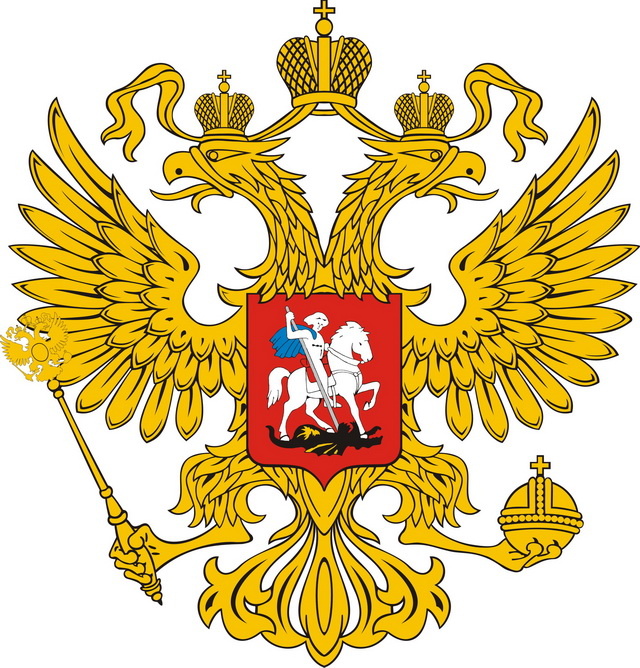 герб-России-21