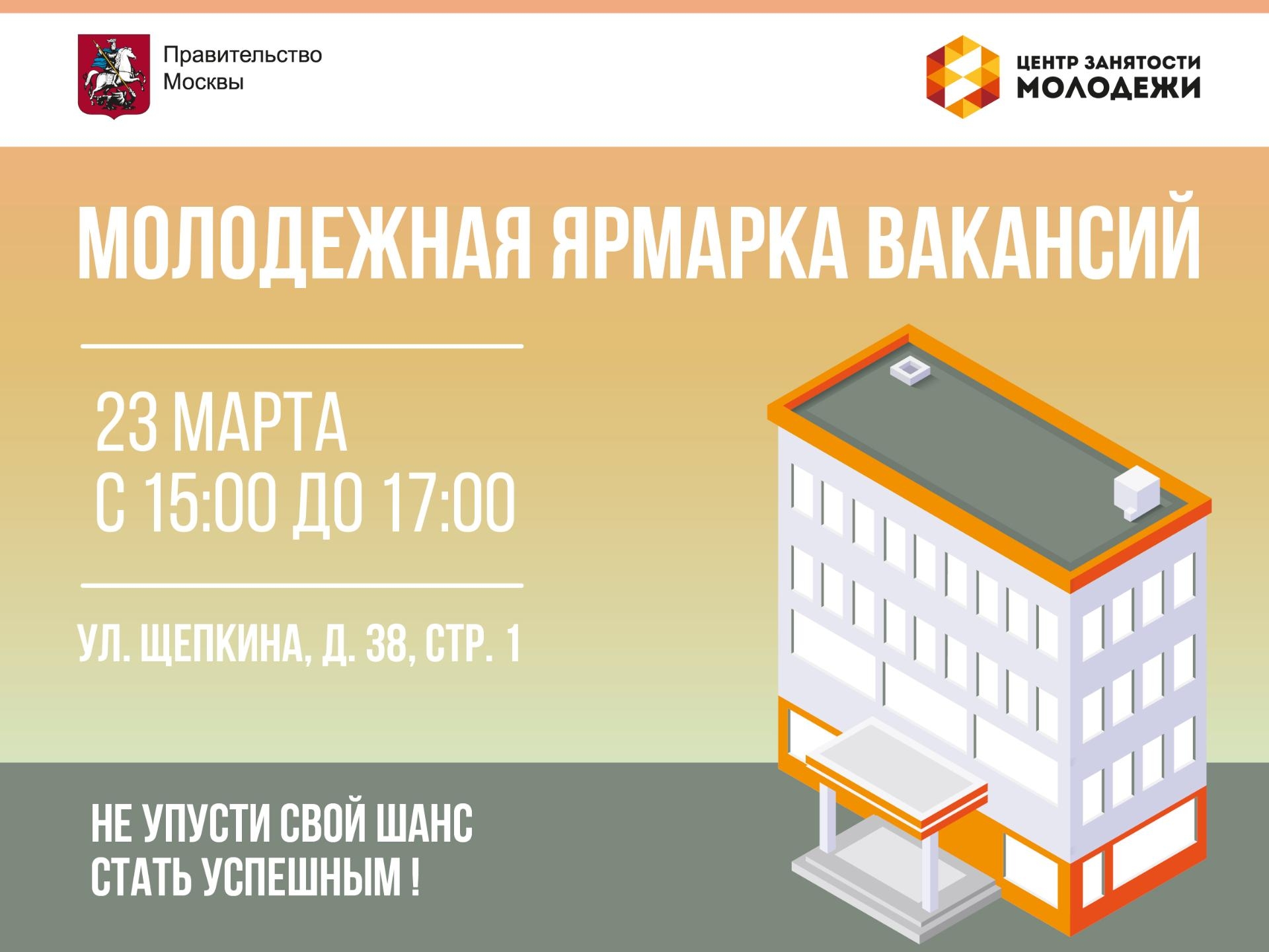 государственные компании москвы вакансии