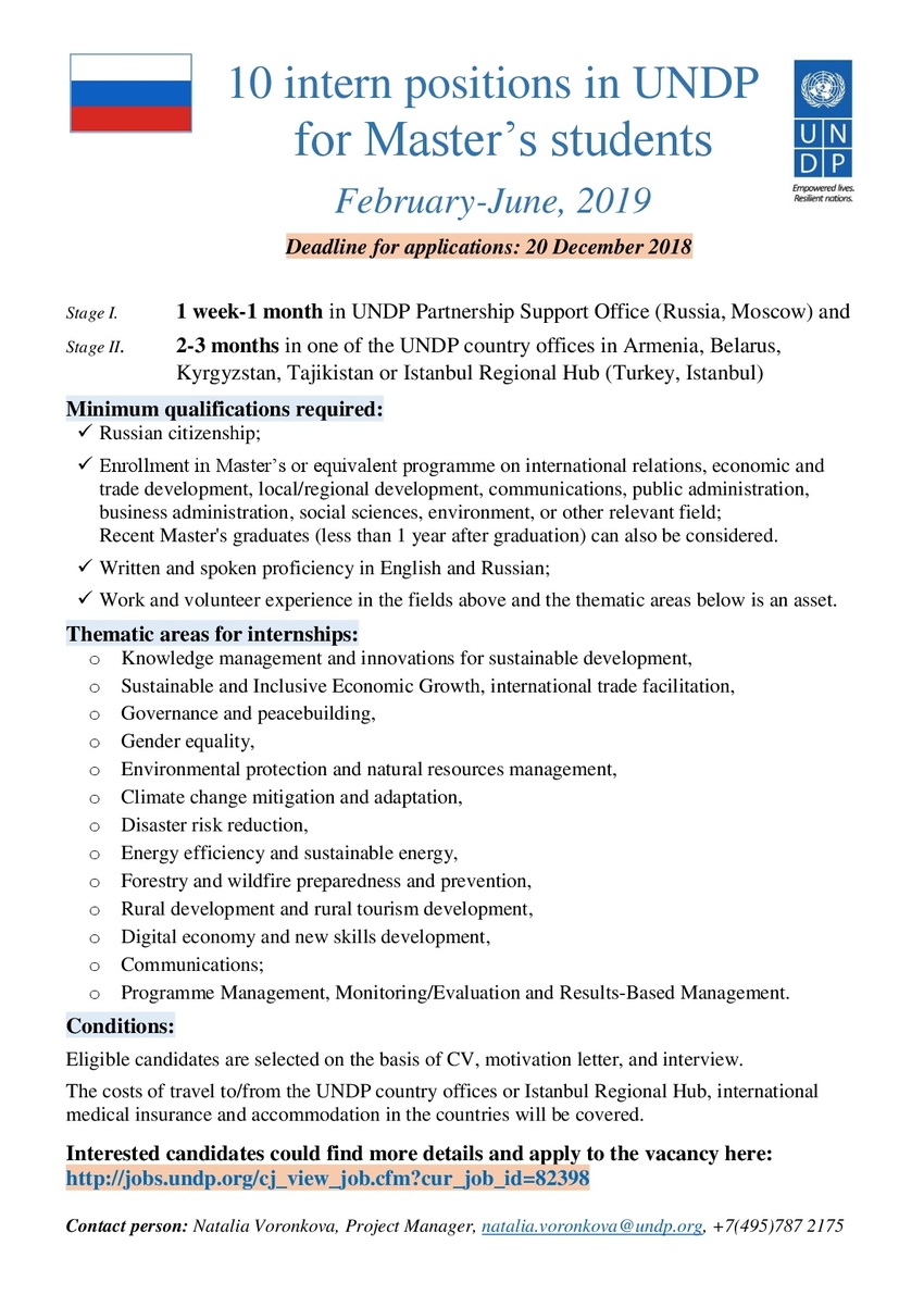 UNDP internships announcement_Feb-June2019-001
