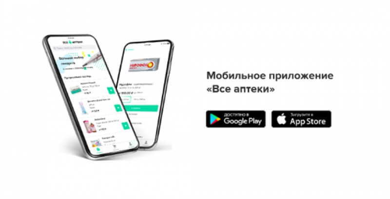 Приложение Аптека Апрель На Андроид