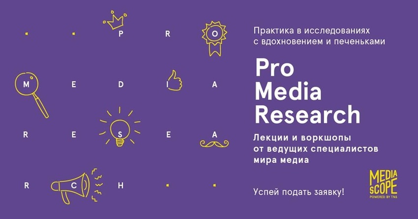 Pro media research 18