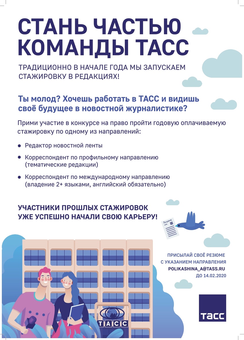 A3_TASS_print (1)_page-0001