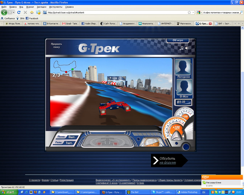 g-track-scr4