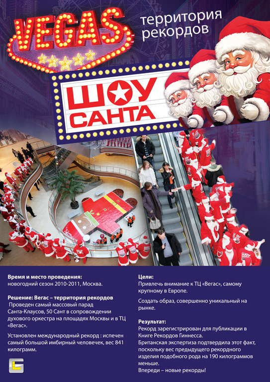GL_Vegas_Santa