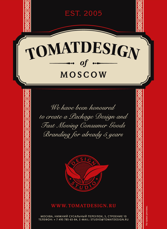 tomat_ads_3