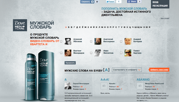 dovemen_video