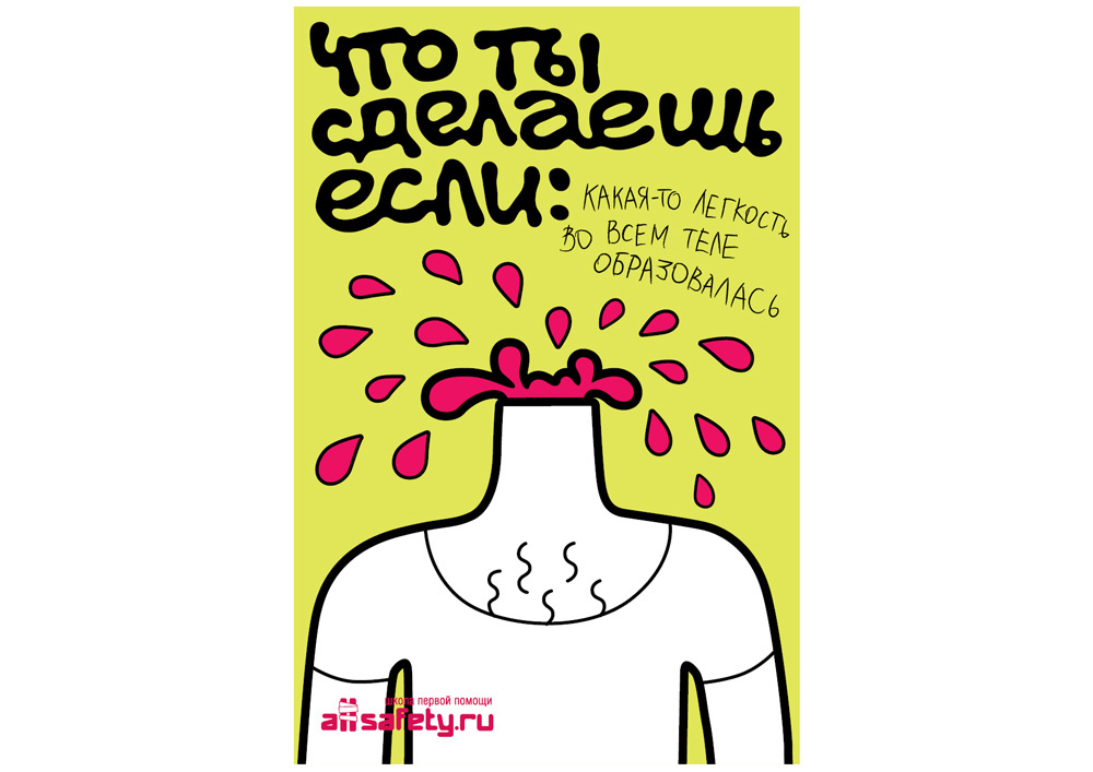 ISTRATOVA-HELP2