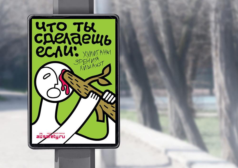 ISTRATOVA-HELP5