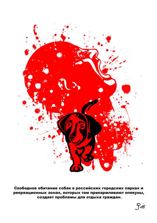 человек