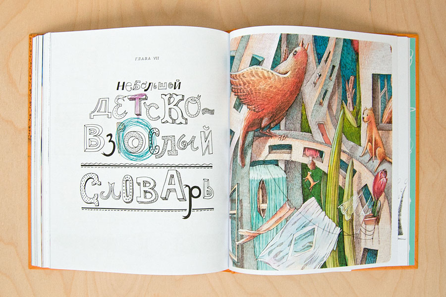 Рисунок дизайн обложки книги