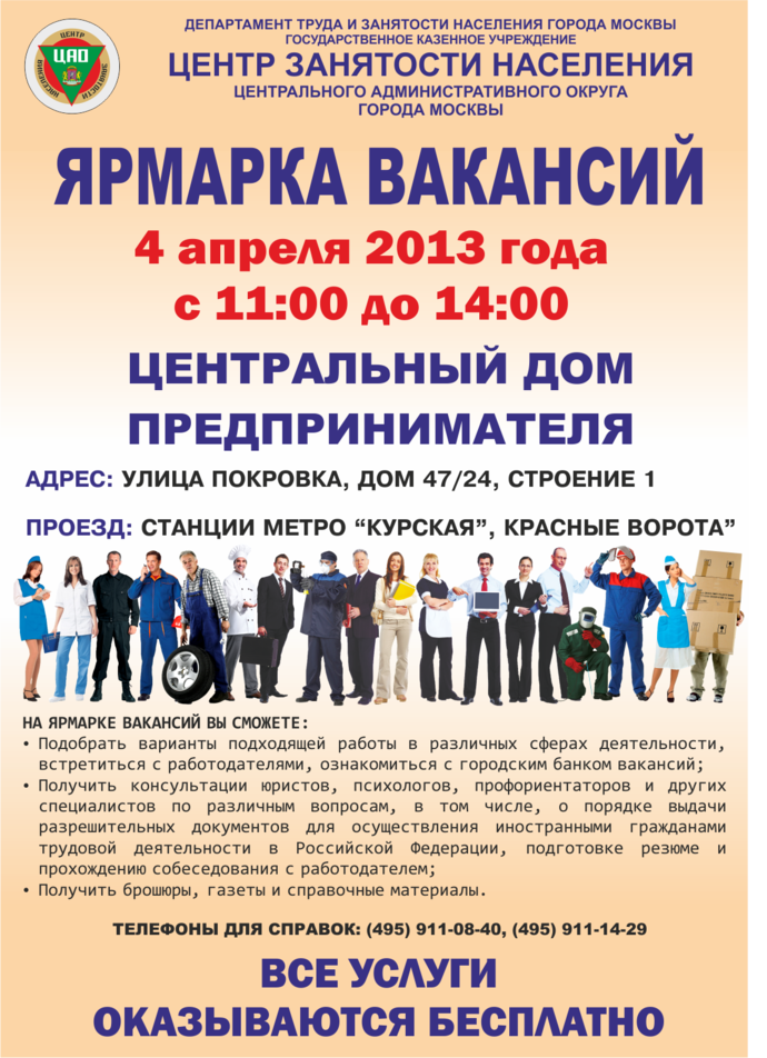 Реклама 04-04-2013