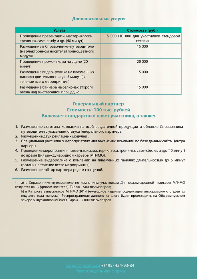 1160806_pdf_page_002