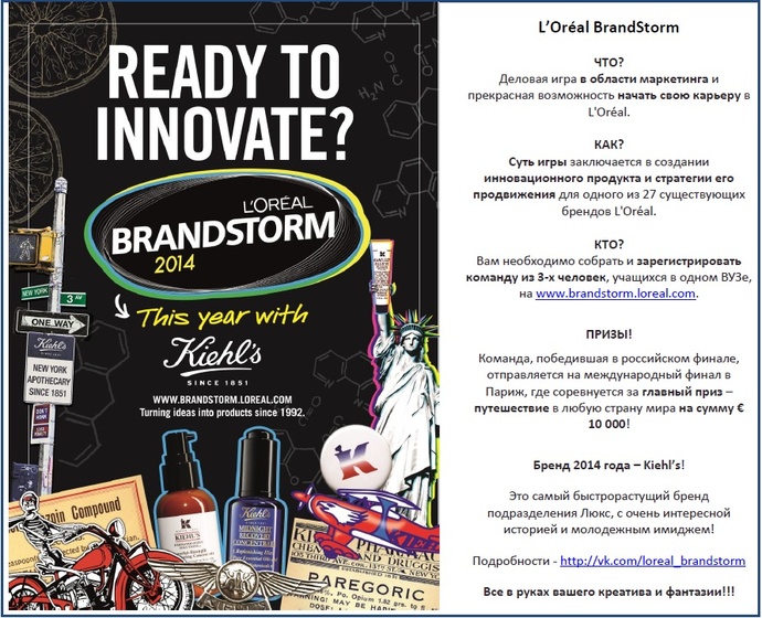 Brandstorm promo