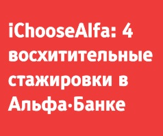 iChooseAlfa_square