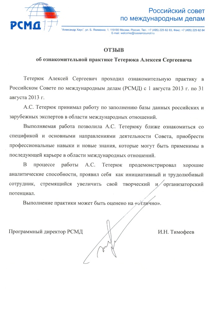 сканирование0003
