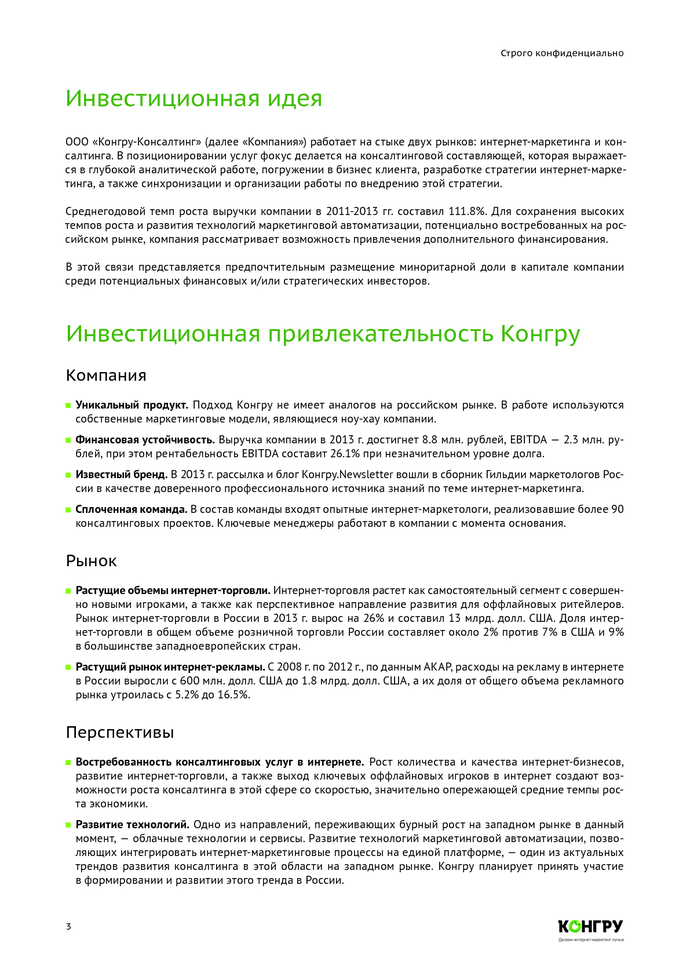 1184280_pdf_page_003