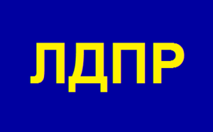 300px-Ldpr
