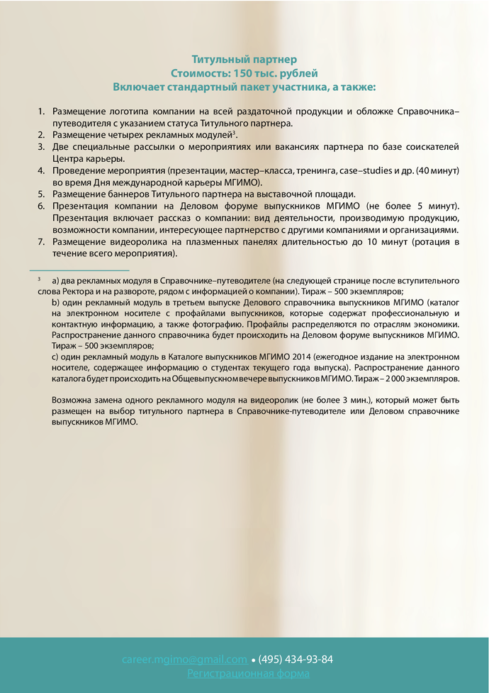1209536_pdf_page_003