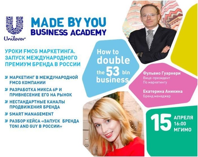 юнилевер_фульвио