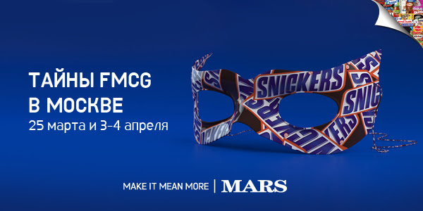FMCG_secrets_600