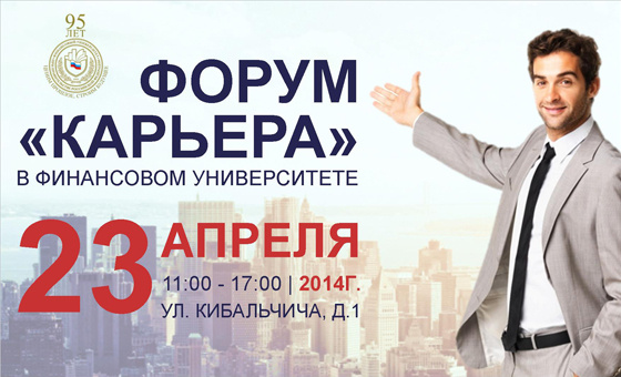 careerday-23-04-2014
