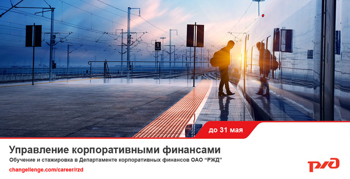 rzd_main