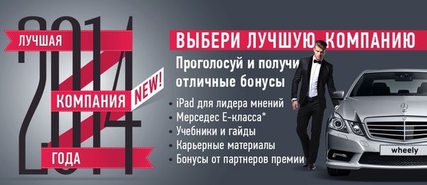 премия Best Company_vk