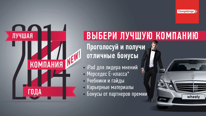 премия комания 1