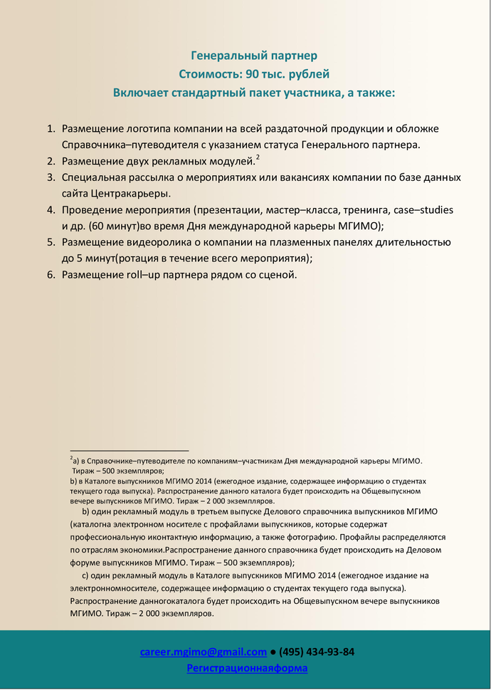1443698_pdf_page_002