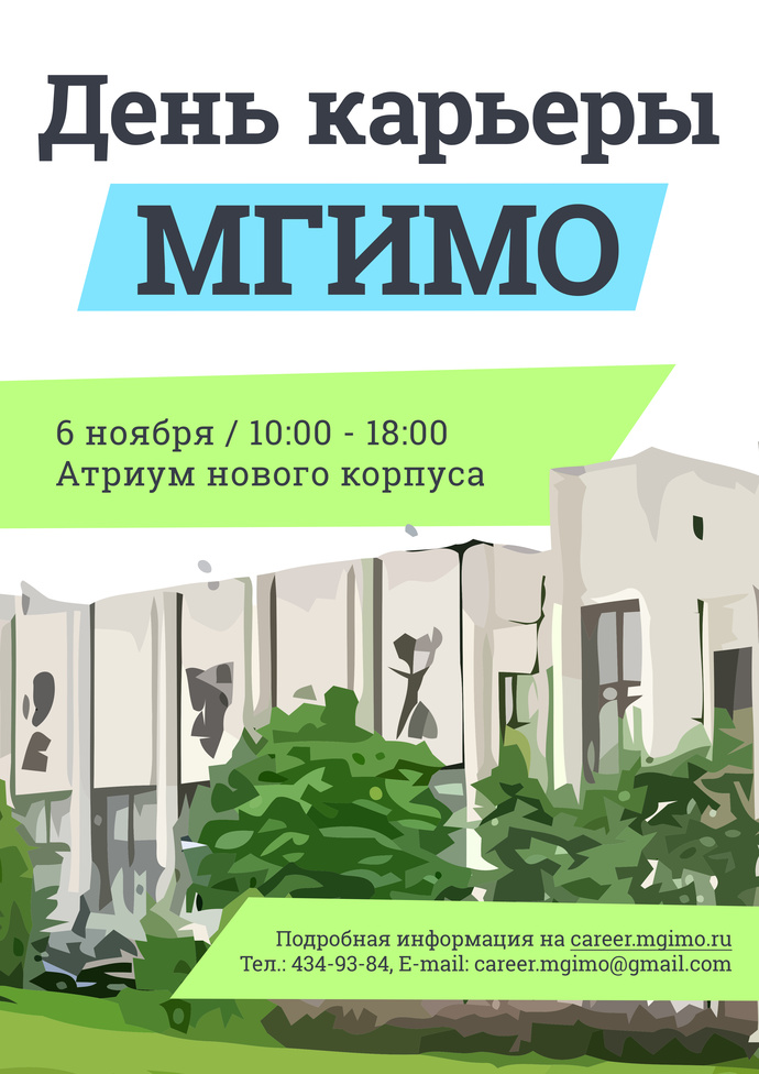 mgimoposter