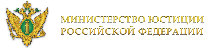 logo-new_Минюст