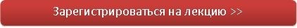 кнопка регистрации