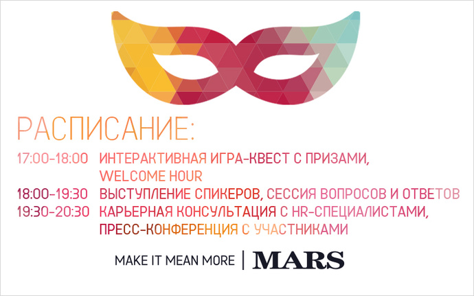 Расписание