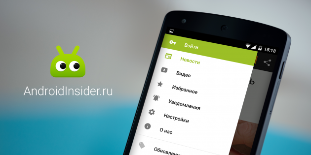 Андроид Инсайдер. Мир приложение для андроид. ANDROIDINSIDER.