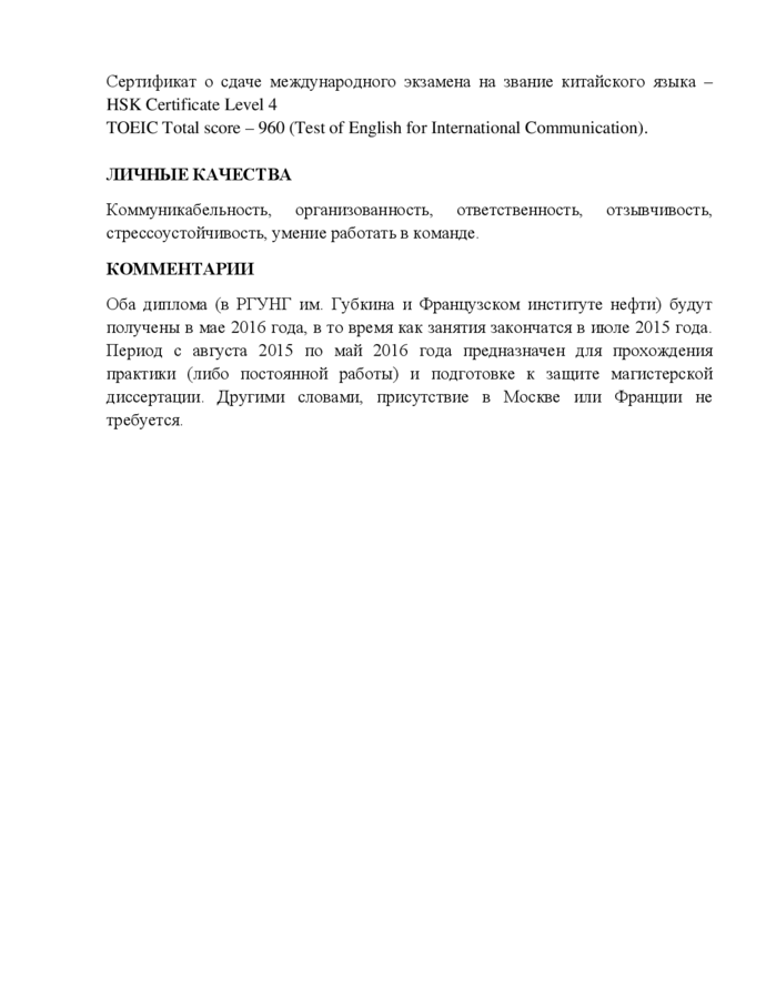 1540287_pdf_page_003