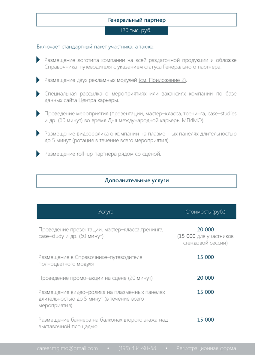 1583303_pdf_page_002
