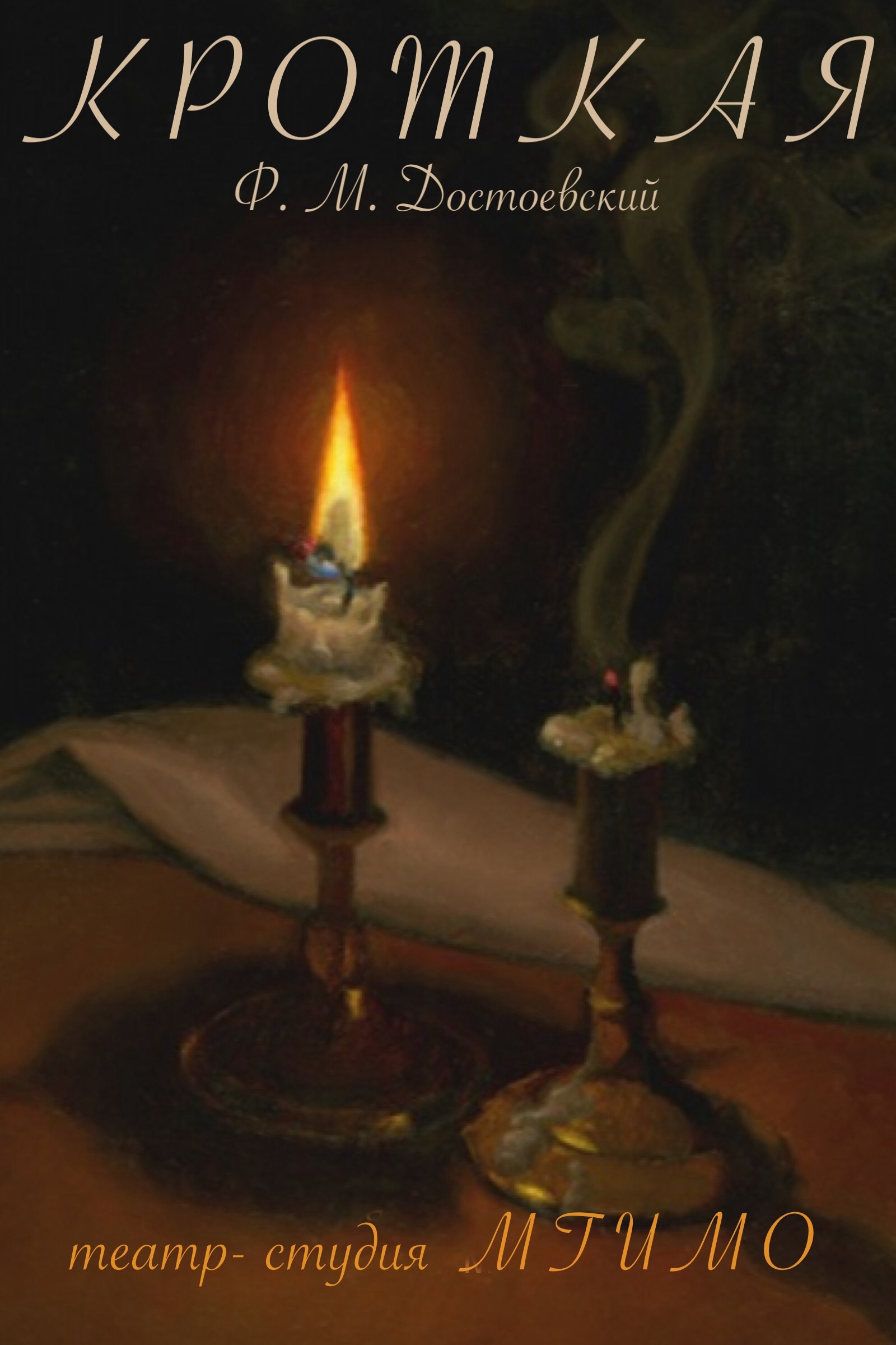 Горящая свеча гаснет в закрытой пробкой банке. Свеча в живописи. Свечи на картинах художников. Картина " свеча ". Картина горящая свеча.