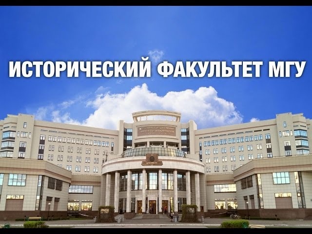Мгу факультеты и специальности 2025