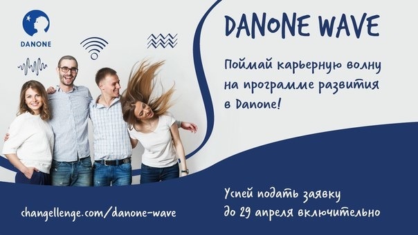 CL-Danone wave_picture