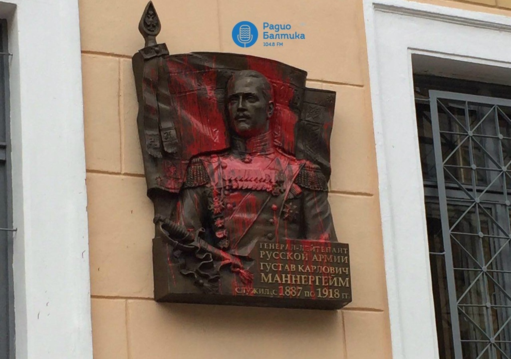 Памятная доска маннергейму в санкт петербурге
