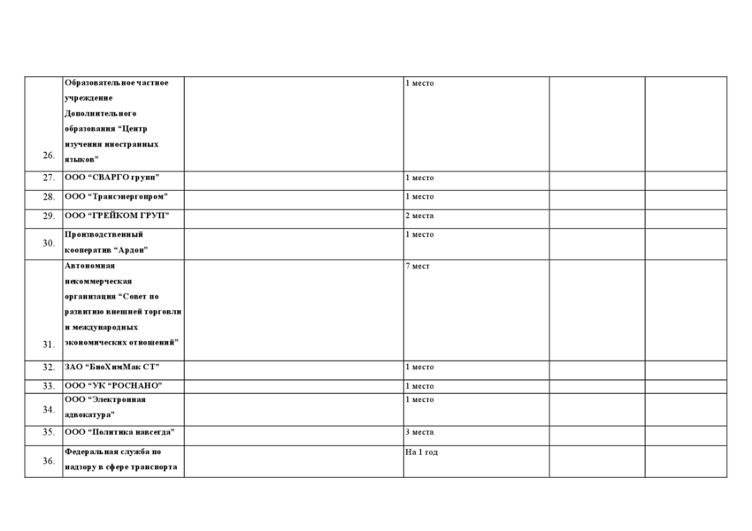 1808540_pdf_page_003