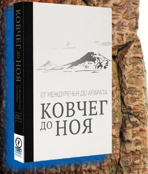 Книги проект ковчег