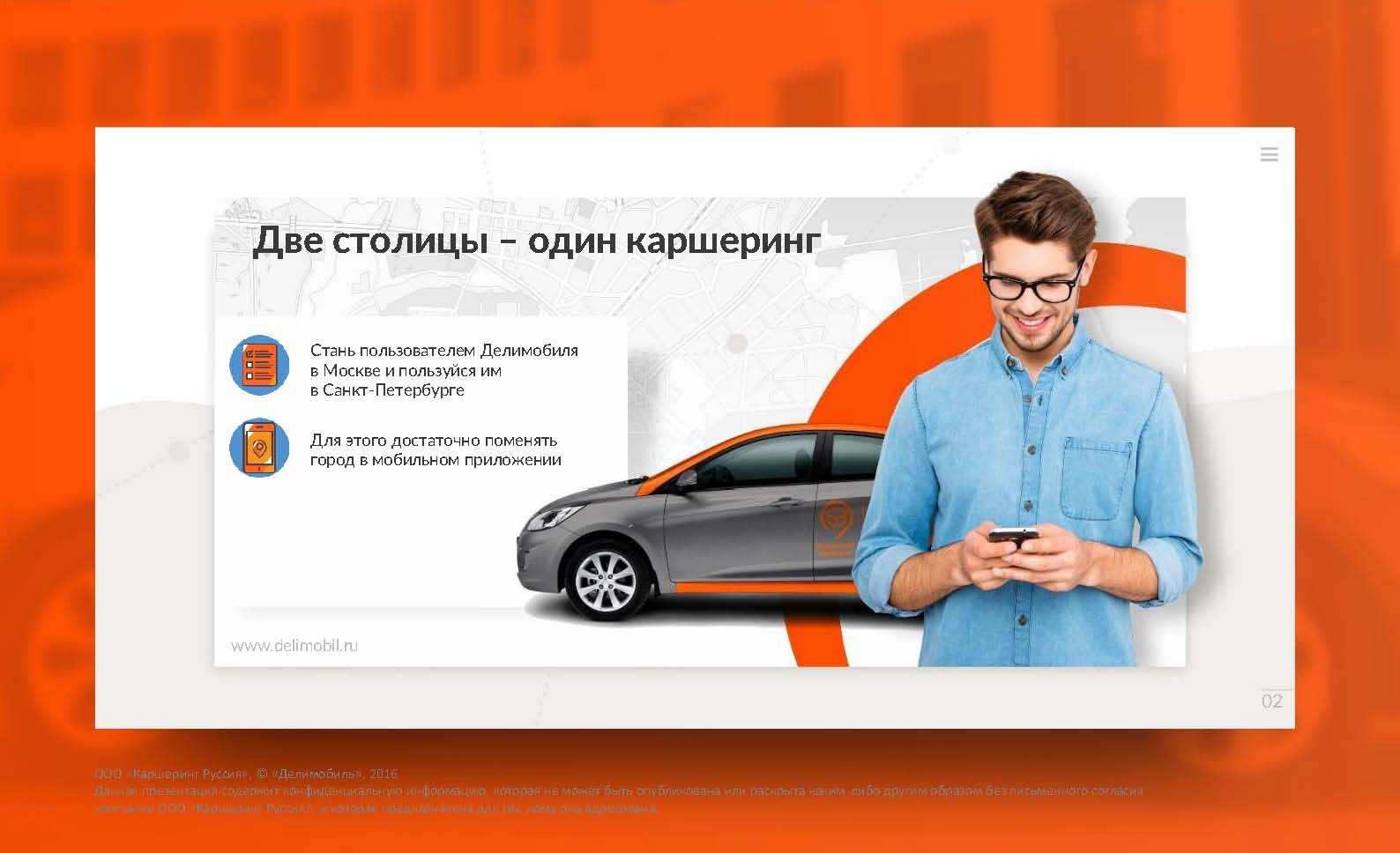 Стиль вождения делимобиль когда обновляется