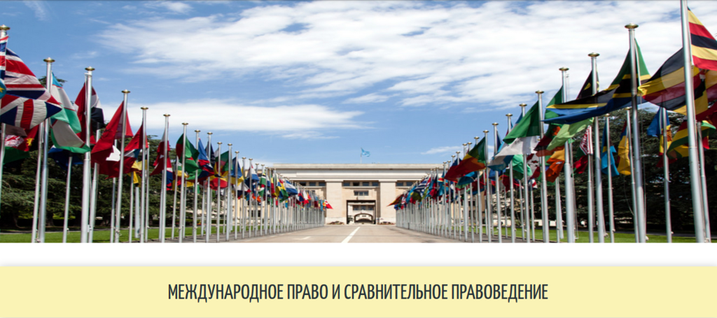 Мгимо международные отношения учебный план