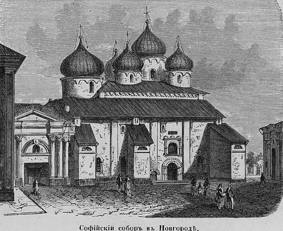 Древний новгород софийский собор