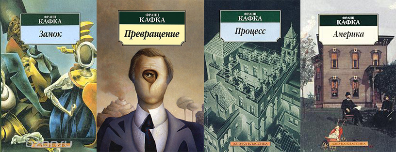 Кафка превращение презентация