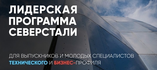 Северсталь ЛП_иллюстрация
