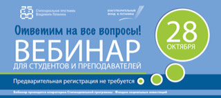 АНОНС ВЕБИНАРА
