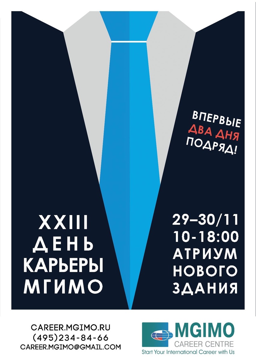 Галстук_A4