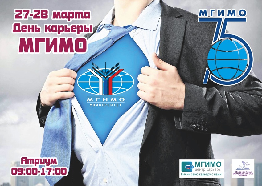 Центр карьеры3